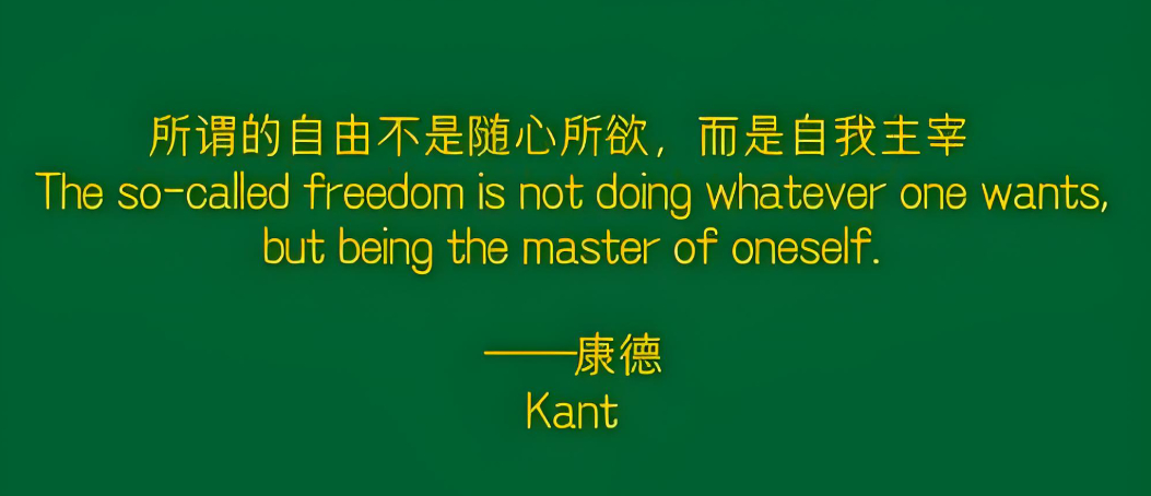 理性才是真正的自由.png