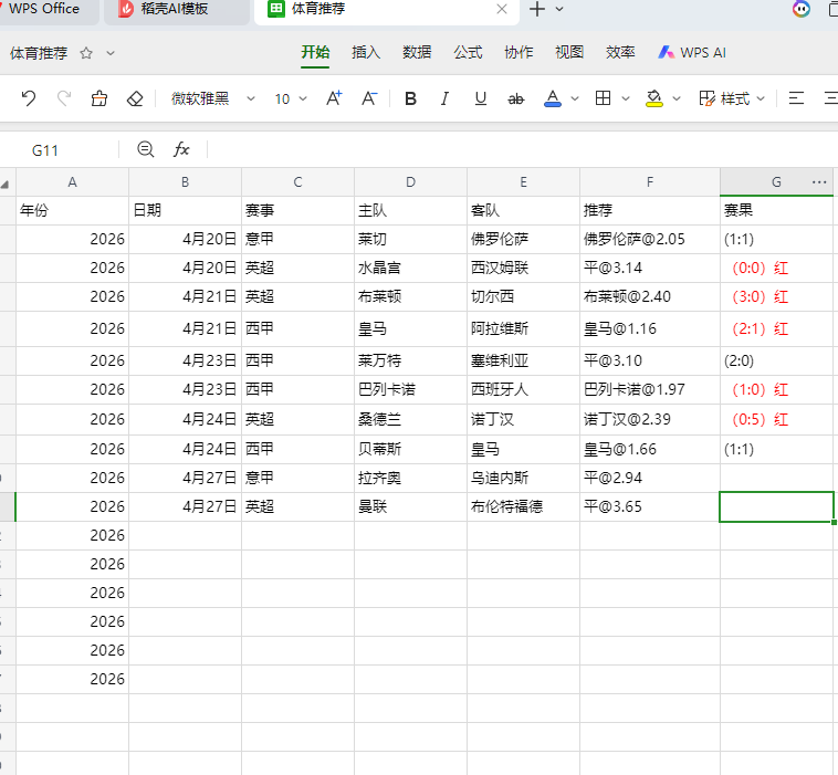 屏幕截图 2026-04-27 183522.png
